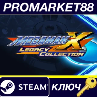 Купить ⭐ Mega Man X Legacy Collection EU Steam КЛЮЧ 🔑 ЕВРОПА