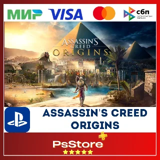 Купить 🖤 Assassin's Creed Origins Gold PS4 PS5 🔴 PS Турция 🖤