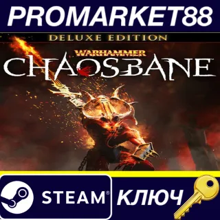 Купить ⭐ Warhammer: Chaosbane Deluxe Edition Steam КЛЮЧ 🔑 GLOBA