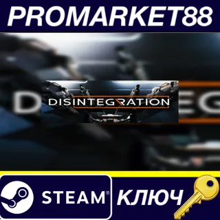 Купить ⭐ Disintegration EU Steam КЛЮЧ 🔑 ЕВРОПА