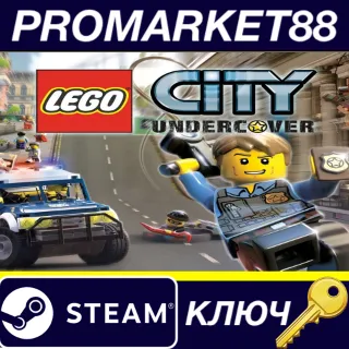 Купить ⭐ LEGO City Undercover EU Steam КЛЮЧ 🔑 ЕВРОПА