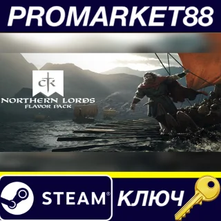 Купить ⭐ Crusader Kings III - Northern Lords DLC Steam КЛЮЧ