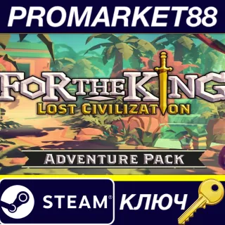 Купить ⭐ For The King - Lost Civilization Adventure Pack DLC S