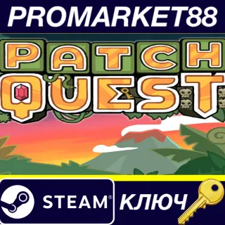 Купить ⭐ Patch Quest Steam КЛЮЧ 🔑 GLOBAL