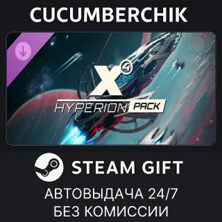 Купить X4: Hyperion Pack ✅ STEAM GIFT AUTO ✅ RU+МИР