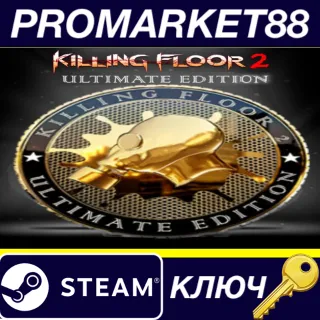 Купить ⭐ Killing Floor 2 Ultimate Edition Steam КЛЮЧ 🔑 ЕВРОПА