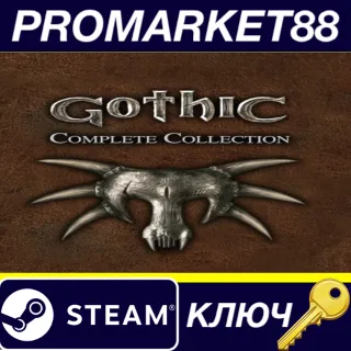 Купить ⭐ Gothic Complete Collection Steam КЛЮЧ 🔑 GLOBAL