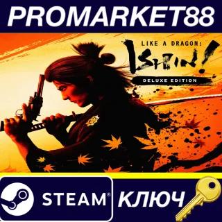 Купить ⭐ Like a Dragon: Ishin! Digital Deluxe Edition Steam КЛ