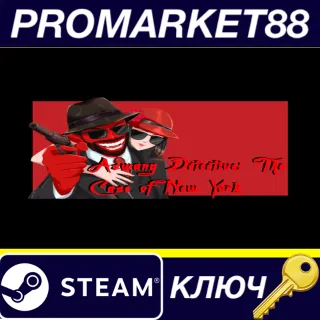 Купить ⭐ Aswang Detective: The Case of New York Steam КЛЮЧ