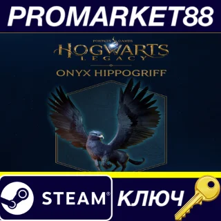 Купить ⭐ Hogwarts Legacy - Onyx Hippogriff Mount DLC EU Steam
