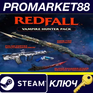 Купить ⭐ Redfall - Pre-Order DLC Steam КЛЮЧ 🔑 GLOBAL