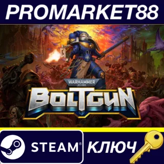 Купить ⭐ Warhammer 40,000: Boltgun Steam КЛЮЧ 🔑 GLOBAL
