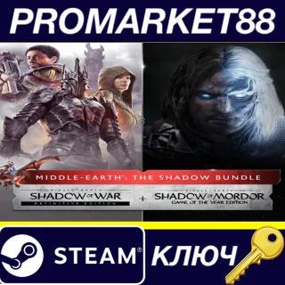 Купить ⭐ Middle-earth: The Shadow Bundle EU Steam КЛЮЧ 🔑 ЕВРОПА