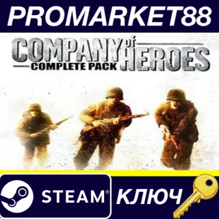 Купить ⭐ Company Of Heroes Complete Pack EU Steam КЛЮЧ 🔑 ЕВРОПА