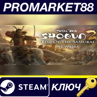 Купить ⭐ Total War: Shogun 2 - Rise of the Samurai Campaign DL