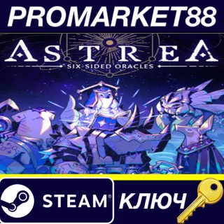 Купить ⭐ Astrea: Six-Sided Oracles Steam КЛЮЧ 🔑 GLOBAL