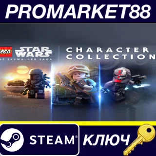 Купить ⭐ LEGO Star Wars: The Skywalker Saga - Character Collec