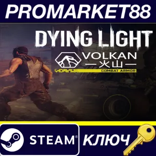 Купить ⭐ Dying Light - Volkan Combat Armor DLC EU Steam КЛЮЧ
