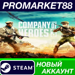 Купить ✅ Company of Heroes 3 Steam АККАУНТ НОВЫЙ+ПОЧТА
