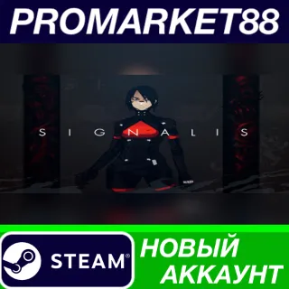 Купить ✅ SIGNALIS Steam АККАУНТ НОВЫЙ +ПОЧТА 🟢