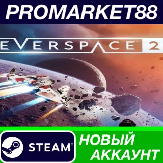 Купить ✅ EVERSPACE 2 Steam АККАУНТ НОВЫЙ +ПОЧТА 🟢