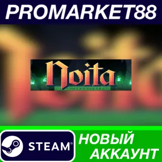Купить ✅ Noita Steam АККАУНТ НОВЫЙ +ПОЧТА 🟢