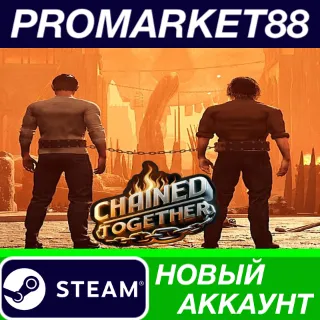 Купить ✅ Chained Together Steam АККАУНТ НОВЫЙ+ПОЧТА