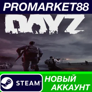 Купить ✅ DayZ Deluxe Edition Steam АККАУНТ НОВЫЙ+ПОЧТА