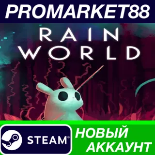 Купить ✅ Rain World Steam АККАУНТ НОВЫЙ +ПОЧТА 🟢