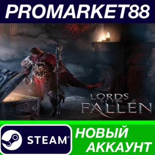 Купить ✅ Lords of the Fallen Steam АККАУНТ НОВЫЙ+ПОЧТА