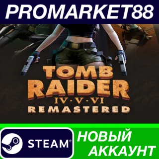 Купить ✅ Tomb Raider IV-VI Remastered Steam АККАУНТ +ПОЧТА 🟢