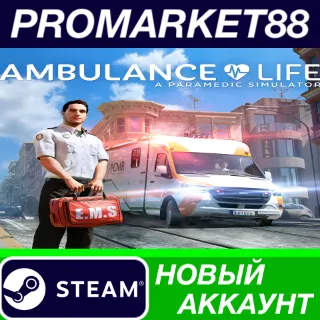 Купить ✅ Ambulance Life: A Paramedic Simulator Steam АККАУНТ
