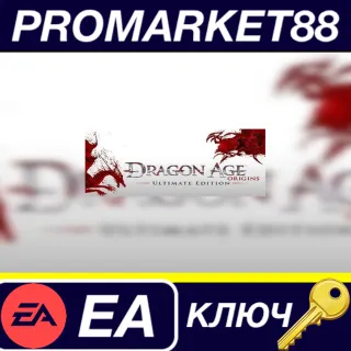 Купить ⭐ Dragon Age: Origins - Ultimate Edition EA App КЛЮЧ