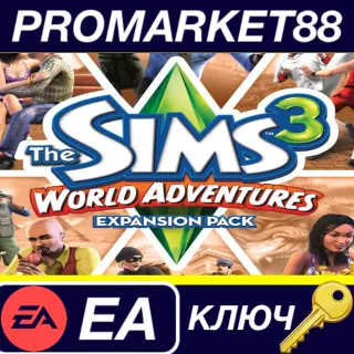Купить ⭐ The Sims 3 - World Adventures DLC EA App КЛЮЧ 🔑 GLOBAL