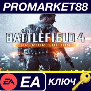 Купить ⭐ Battlefield 4 Premium Edition EA App КЛЮЧ 🔑 GLOBAL