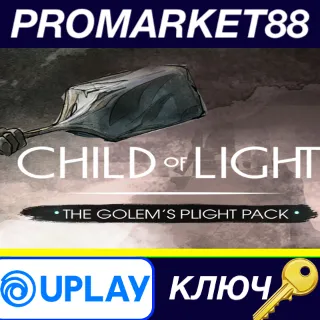 Купить ⭐ Child of Light - Golem Pack DLC Ubisoft Connect КЛЮЧ