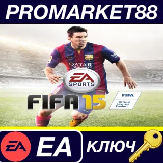 Купить ⭐ FIFA 15 - 2200 FUT Points EA App КЛЮЧ 🔑 GLOBAL
