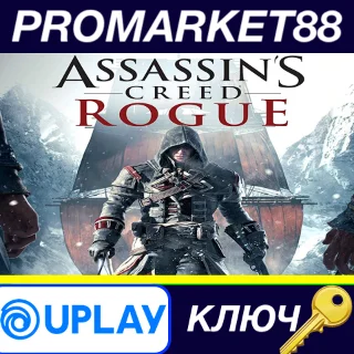 Купить ⭐ Assassin's Creed Rogue EU Ubisoft Connect КЛЮЧ 🔑 ЕВРОП