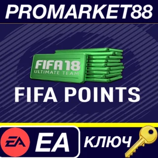 Купить ⭐ FIFA 18 - 2200 FUT Points EA App КЛЮЧ 🔑 GLOBAL