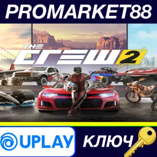 Купить ⭐ The Crew 2 EU Ubisoft Connect КЛЮЧ 🔑 ЕВРОПА
