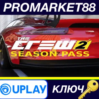 Купить ⭐ The Crew 2 - Season Pass DLC EU Ubisoft Connect КЛЮЧ