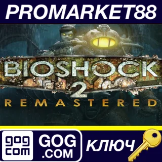 Купить ⭐ BioShock 2 Remastered GOG КЛЮЧ 🔑 GLOBAL