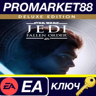 Купить ⭐ Star Wars: Jedi Fallen Order Deluxe Edition EA App КЛ