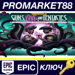 Купить ⭐ Borderlands 3 - Guns, Love and Tentacles DLC EU Epic