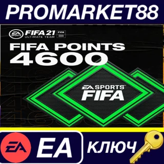 Купить ⭐ FIFA 21 Ultimate Team - 4600 FIFA Points EA App КЛЮЧ