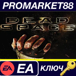 Купить ⭐ Dead Space (2008) EU EA App КЛЮЧ 🔑 ЕВРОПА