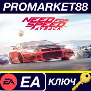 Купить ⭐ Need for Speed: Payback EN / FR / ES / PT Languages O