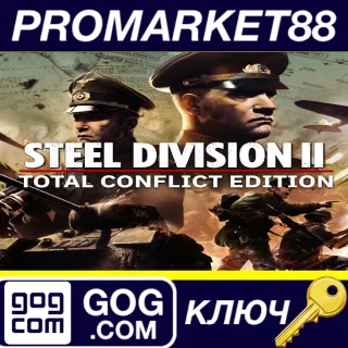 Купить ⭐ Steel Division 2 Total Conflict Edition GOG КЛЮЧ