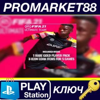 Купить ⭐ FIFA 21 - 1 Rare Players Pack  3 Loan ICON Pack DLC