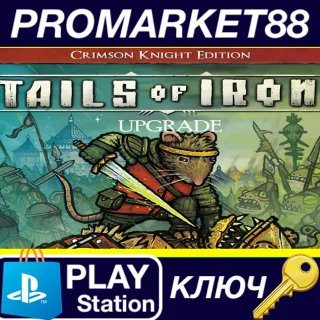 Купить ⭐ Tails of Iron - Crimson Knight Edition Upgrade DLC EU
